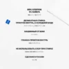 Миниатюра товара 12