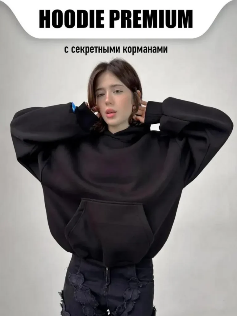 Худи оверсайз с капюшоном с начесом