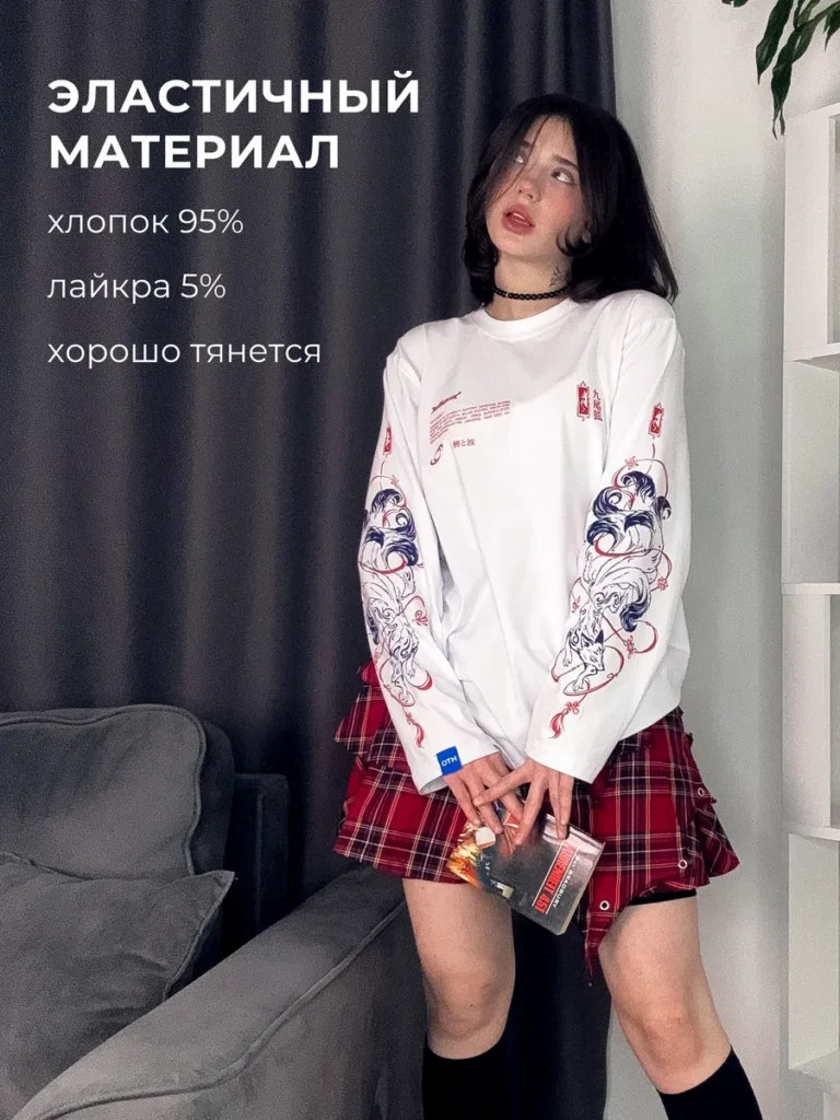 Лонгслив с принтом оверсайз