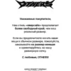 Миниатюра товара 4