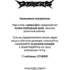 Миниатюра товара 5
