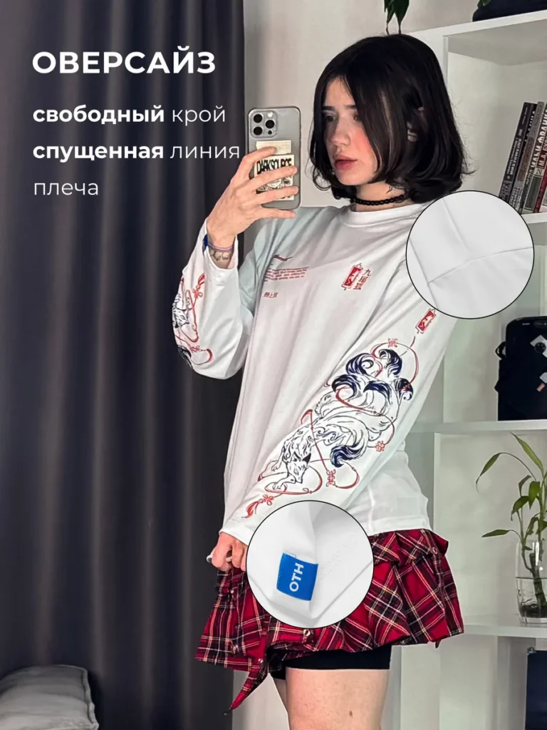 Лонгслив с принтом оверсайз