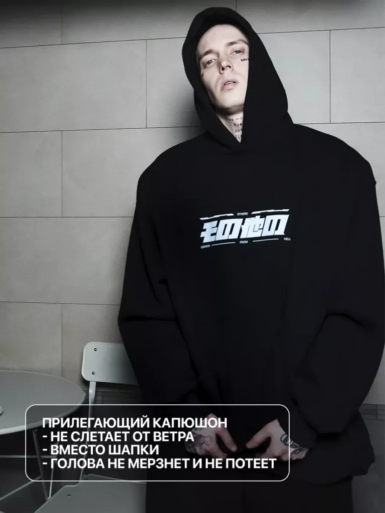 Худи оверсайз с начесом с принтом